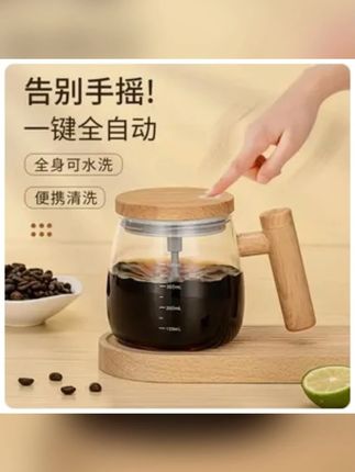 博仕奥2025新款电动搅拌杯高硼硅玻璃杯喝水咖啡豆浆搅拌杯热水杯