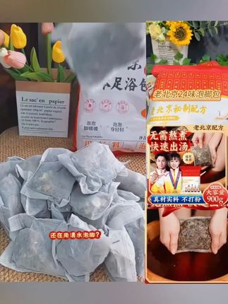 老北京草本泡脚包艾草红花生姜足部护理真材实料免熬煮足浴包 #泡脚包 #养生 #滋补养生 #足浴包