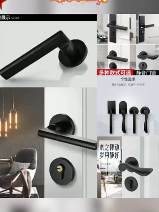 黑色门锁家用通用型卧室室内磁吸静音房门实心分体锁简约门锁锁具 #门锁 #磁吸锁 #简约门锁 #锁具