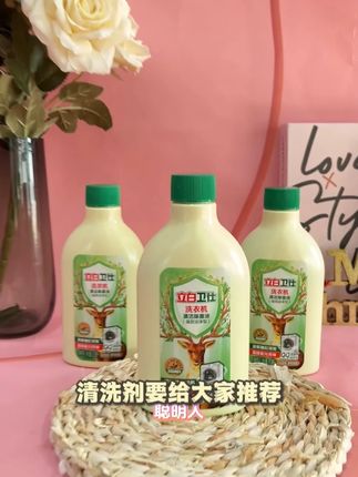 洗衣机 “喝” 绿茶清洁剂,洁净感悄悄冒出来! 宝子们别错过!往洗衣机里倒点绿茶香清洁剂,按清洗模式启动,内筒里的毛絮就被慢慢 “温柔化解”~清洁时茶香轻轻飘,像给洗衣机来场低调的养护!#立白家居日用旗舰店 #立白卫仕 #洗衣机清洁剂 #污渍轻松去除 #视频同款在橱窗