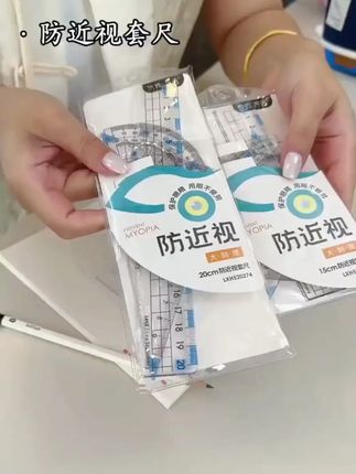 防近视的护目尺 刻度清晰孩子用着不累眼#尺子#预防近视 #护目尺#学习用品