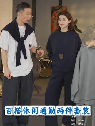 #谁穿谁好看 #面料柔软舒适 #高级感穿搭 #显瘦穿搭 #气质穿搭 【海上叶爸】新款2025春秋百搭棉休闲简约通勤两件套装
