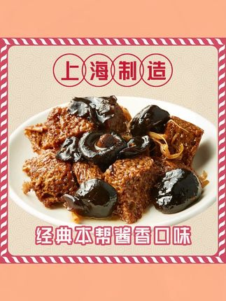 光茂香菇老面筋素冷菜土特产半成品 #老面筋 #香菇老面筋 #冷菜 #半成品美食 #香菇面筋