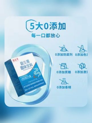 全家益生菌益生元9000亿高活性菊粉膳食即食便携 #益生菌 ##益生菌推荐 #益生菌怎么吃