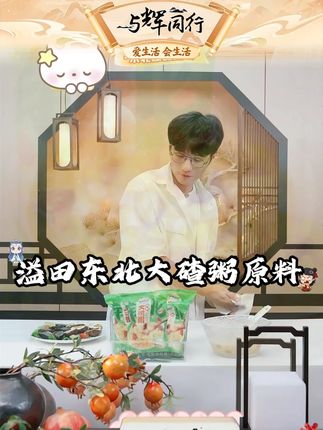 溢田东北大碴粥原料500g/袋笨碴子粘碴子芸豆东北特产农家杂粮粥#溢田东北大碴粥 #溢田 #东北大碴粥 #大碴粥 #好物推荐