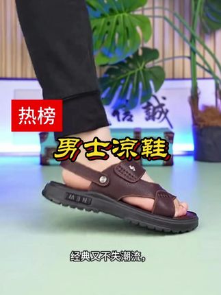 天呐!这凉鞋太牛了!透气舒适又不臭脚,穿上它就是男神!
