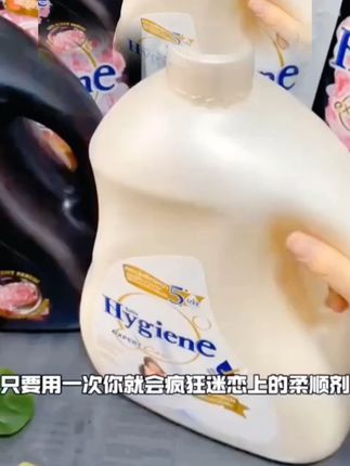 【热销囤货】泰国Hygiene喜净洗衣浓缩柔顺剂持久留香家庭囤货装#柔顺剂 #泰国hygiene柔顺剂 #浓缩型洗衣液 #家庭囤货装