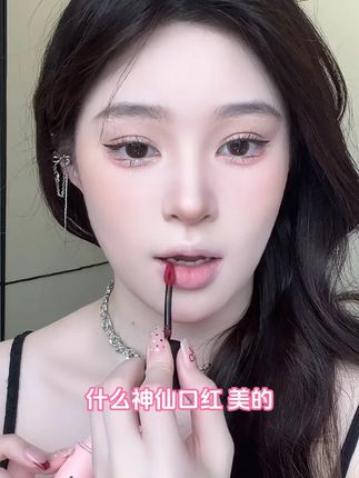 一支唇泥打造的中式氛围感,到底是谁这么会选#唇泥#口红试色#我被口红控制了