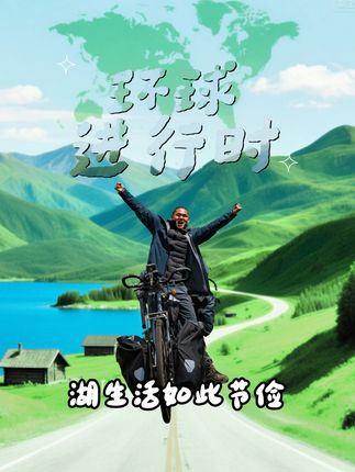 湖远行吃西瓜时连西瓜皮都不放过,为何生活还是如此节俭#湖远行#湖的环球之旅#湖的环球梦#记录真实生活#千万生活dou来拍