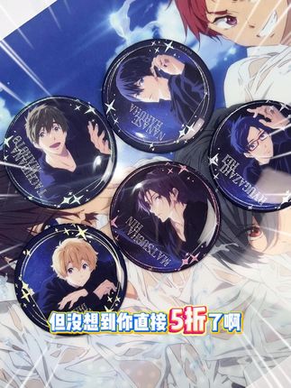 知道你会降价,没想到你直接5折了! #free男子游泳部 #快乐吃谷#谷子