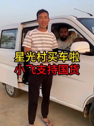 #小飞和星光村的故事 #星光村 #巴基斯坦 #记录真实生活