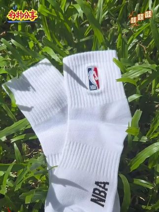 买就送1双!NBA正品篮球运动袜,棉质吸汗透气,送运费险!