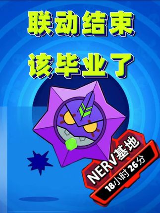 联动结束,皮肤和背饰都齐了吧! #荒野乱斗 #荒野乱斗地铁跑酷联动开飙