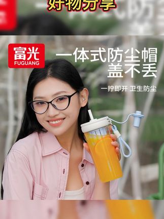 富光高颜值奶茶杯,大容量便携,女生夏日必备! #便携水杯 #耐高温水杯 #吸管杯 #女生便携杯 #奶茶杯