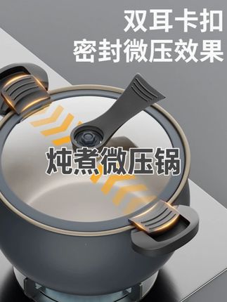 辣小娘炖煮微压锅无涂层锅家用大容量钛不粘锅煲汤锅#炖煮微压锅 #大容量 #不粘锅煲汤锅 #微压锅 #无涂层锅