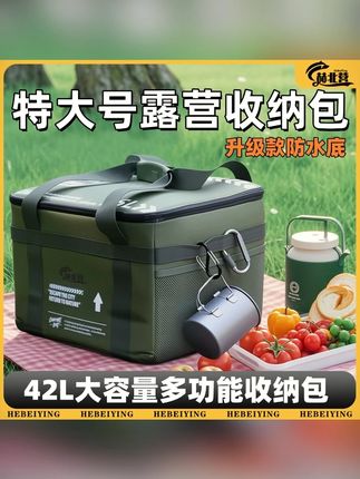 【大容量收纳包】户外露营野餐包便携防水耐磨多功能野餐便携收纳包#户外露营 #野餐包 #大容量收纳 #便携包 #防水耐磨