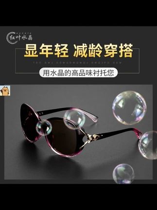 高档名牌水晶太阳眼镜墨镜女防紫外线#护眼爱眼 #夏季必备 #太阳镜 #墨镜 #墨镜一戴谁也不爱 @DOU+上热门 @DOU+小助手