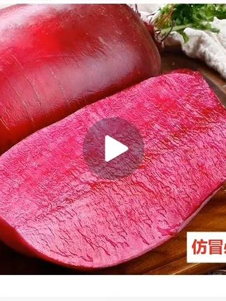 凤梨萝卜种子 凤梨萝卜种子