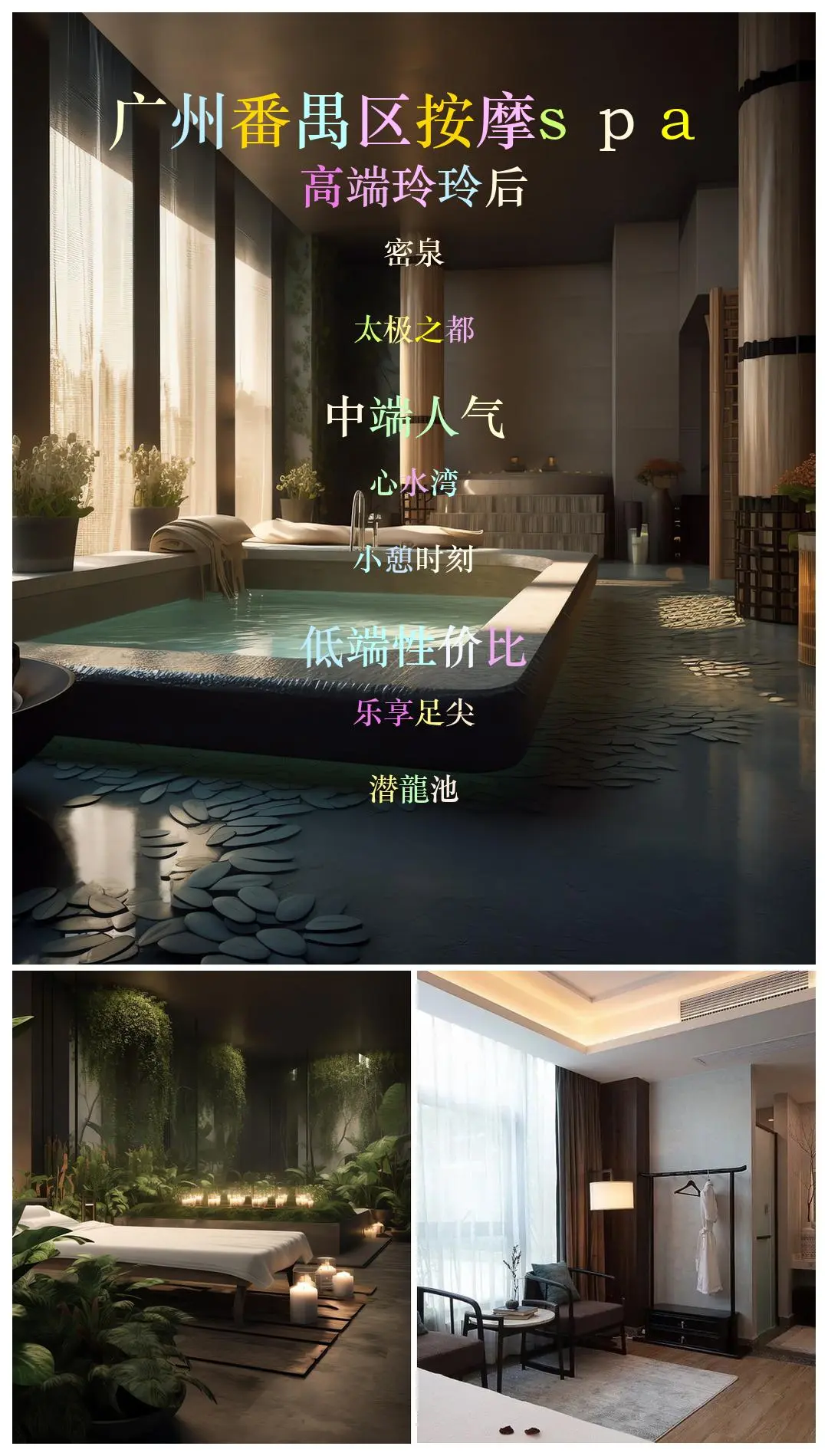 廣州水療館哪家最好?人氣最高這幾間CP值超高!