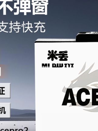 米丢适用影石Insta360AcePro2高性能耐寒冷极电池Ace快充充电器#米丢电池 #影石充电器 #高性能电池 #耐寒冷电池 #Ace快充