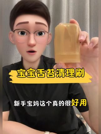 #新生儿 小月龄宝宝喝奶频繁,一天要喝十几次奶,舌苔上的奶渍厚,口腔清洁千万不要忽视 #舌苔刷 #宝宝好物推荐 #宝妈推荐 #好物推荐🔥