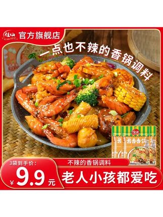 佳仙锅主酱香香锅调料干锅虾麻辣香锅多口味家用炒菜#酱香香锅调料 #美食教程 #一起学做菜 #麻辣香锅