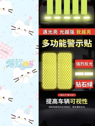反光警示贴,提醒别人,保护自己,小东西,大作用 #电动车 #摩托车 #反光车贴 #骑车必备 #行车安全