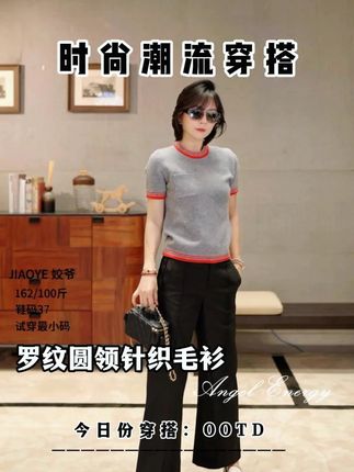 罗纹圆领针织毛衫 #显瘦穿搭 #上衣 #潮流穿搭 #轻奢女装 #针织毛衫