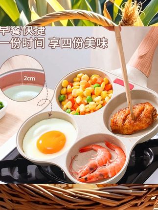 4格煎锅四口不粘锅鸡蛋堡宝宝辅食早餐多功能家用麦饭石懒人通用 #餐具分享 #颜值餐具 #餐具控