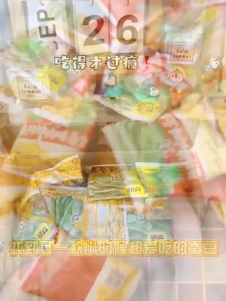 甘源蟹黄味蚕豆零食小包装肉松牛肉味兰花豆馋豆坚果炒货休闲食品 #馋豆 #蚕豆 #兰花豆 #坚果炒货 #坚果