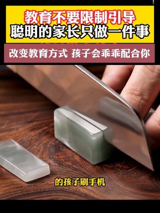 家长一定要读读这本《父母越松弛孩子越强大》,学会育儿的正确方法,孩子会越来 越感恩!#育儿 #亲子教育  #家庭教育  #家长必读  #读书W