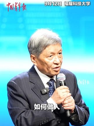 王树国校长寄语福耀科技大学新生:做人要有情怀、有责任、有担当!