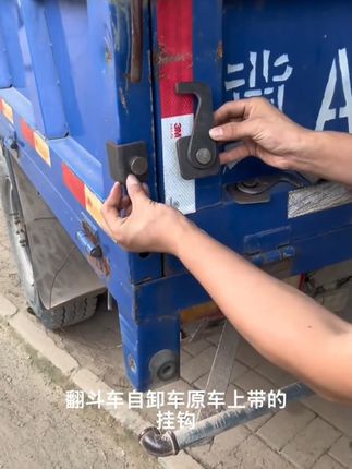 自卸车农用车后门安全保险挂钩自卸车改装(一对)#自卸车 #农业机械 #农用车 #后门安全保险挂钩 #自卸车改装