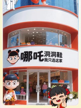 #哪吒洞洞鞋 #童年回忆 #儿童拖鞋 #哪吒 #超便宜超划算