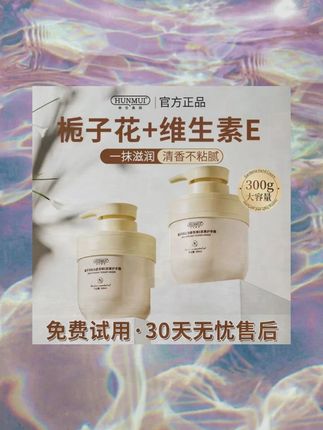 栀子花香氛护手霜精油维E尿素补水滋润持久留香大容量手足防裂膏#栀子花香氛护手霜 #精油护手霜 #护手霜 #维E护手霜 #持久留香