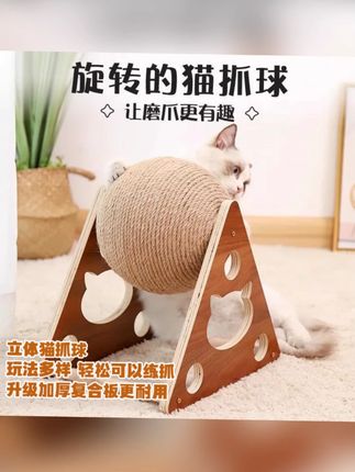 猫抓板立式猫抓球耐磨不掉屑大号自嗨解闷猫咪玩具猫爬架宠物用品#宠物用品 #猫抓板 #猫咪玩具 #自嗨玩具 #耐磨用品