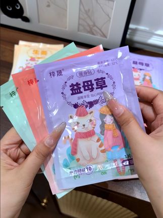 东西反季买,别墅靠大海!这个价到手50贴的暖宝贴真的太香了! #暖贴 #暖宝宝 #暖宝宝贴 #暖宝贴 #薅羊毛