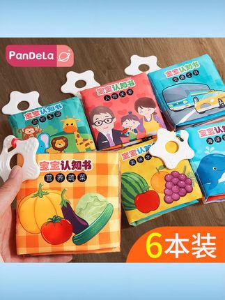 【PANDELA潘德拉】布书可啃咬撕不烂0-1-3岁宝宝婴儿益智认知玩具 #潘德拉布书 #0 3岁适用 #可啃咬撕不烂 #益智认知 #婴儿玩具