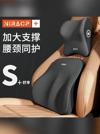 汽车头枕记忆棉颈枕腰靠司机护腰垫腰托腰部支撑护颈枕头靠枕车用#汽车头枕腰靠 #记忆棉头枕 #司机护腰 #车用靠枕 #开车必备