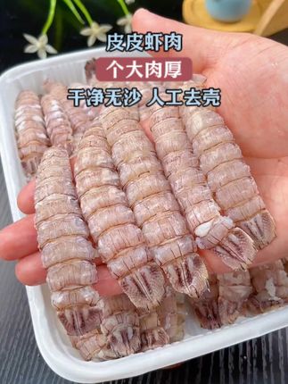 知道这个东西是什么吗?# 温州特产 # 皮皮虾肉 ,都是人工去壳速冻锁鲜的,只只都是肉质饱满,炒菜煲汤都是美味十足!# 妈呀太香了 # 皮皮虾
