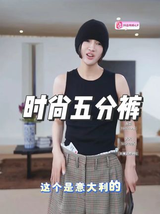 绵羊毛拼接条纹腰头时尚百搭五分裤 #五分裤女 #五分裤