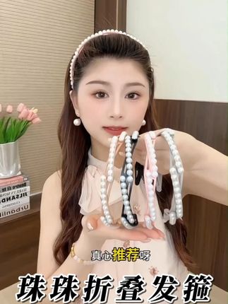 女生出门都需要的#折叠发箍 只需要个位数,随身#携带方便 日常收刘海碎发,实用好看#碎发整理 #方便携带可折叠 #洗脸发箍 #头饰发饰 #好物推荐🔥