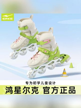 鸿星尔克轮滑鞋3-12岁初学者溜冰鞋儿童款男女孩直排轮轮滑鞋儿童 #轮滑鞋 #溜冰鞋 #儿童轮滑鞋