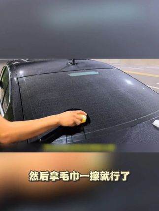 雨季来临汽车玻璃一定要按时清理油膜不然会影响视线 严重影啊驾驶安全 试试这个 #爱车养护 #油膜去除剂 #玻璃油膜 #汽车用品 #车载好物