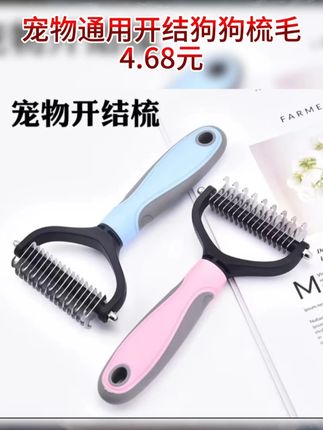 給狗狗猫咪打理毛发,有这么一把多功能宠物梳就够了,梳毛开结打毛通通搞定 #猫咪梳子 #开结梳#狗狗梳子 #萌宠好物