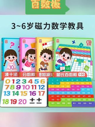 孩子数感差?凑十法借十法怎么都教不会?试试这个磁吸三合一数感启蒙教具,边玩边学很快就掌握#幼儿启蒙 #幼小衔接数学