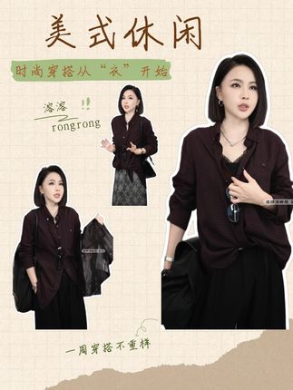 溶溶【美式休闲】RONGRONG100棉双层泡泡纱保暖舒适格子衬衫24D6038#请欣赏赵露思的今日穿搭 #李一桐米兰上演高智风穿搭 #在时装周看见东方美 #在时装周看见东方美 #跟着俩不正学穿搭