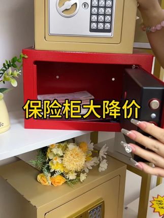 #保险柜  #存钱罐  #防偷