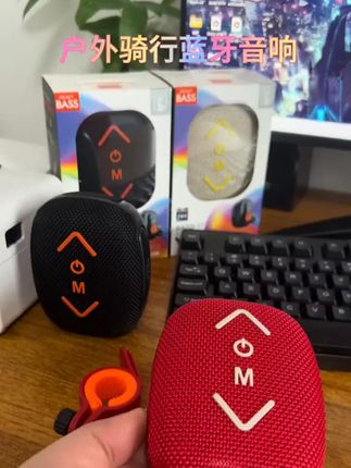 新款户外骑行自行车摩托车蓝牙音箱,音质超棒!出行必备!#蓝牙音箱 #蓝牙音响 #骑行音响 #户外音响
