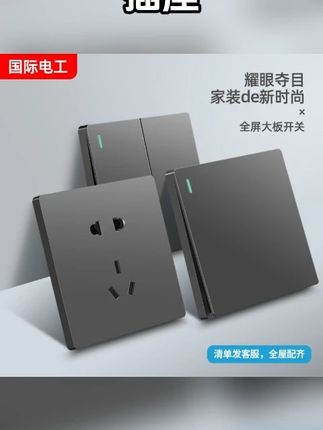 家用86型灰色电源一开双控二开五孔USB墙壁插座开关插座面板套餐 #墙壁插座 #插座面板 #开关插座面板 #插座 #插座推荐